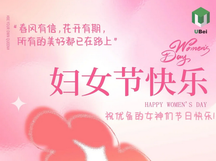 三月芳华，悦享春光 | 妇女节快乐！